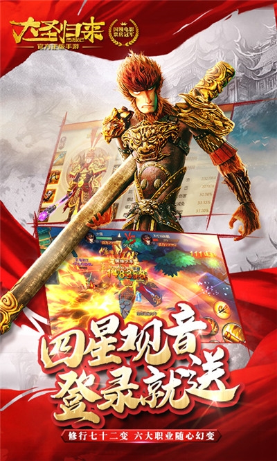 西游記之大圣歸來最新版