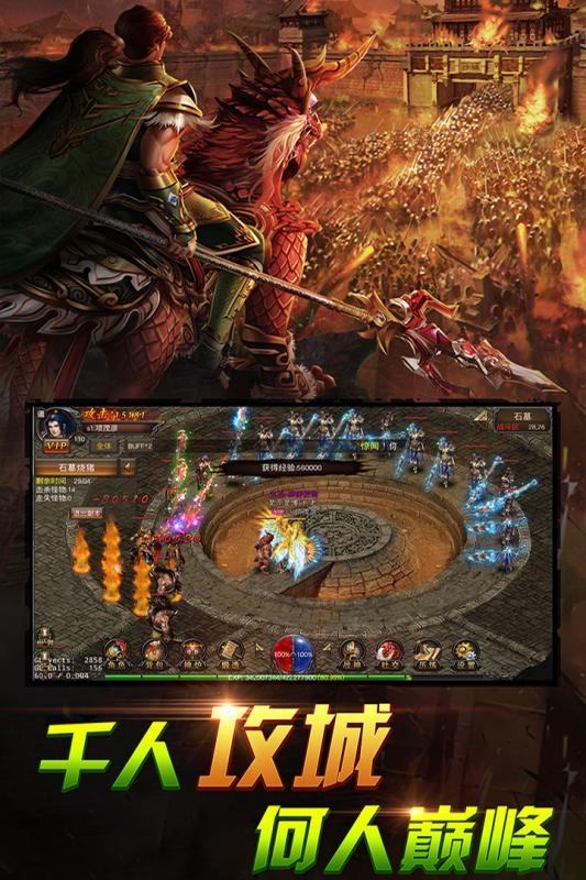冰火傳奇 官方版