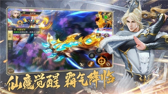 封魔絕歌