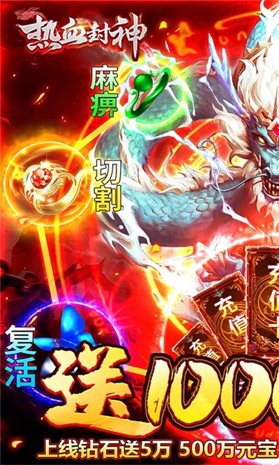 熱血封神GM版