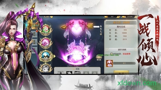 妖姬養成錄最新版