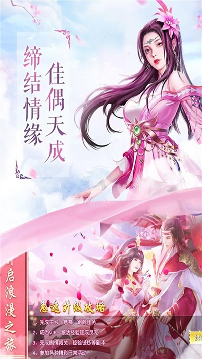 戰仙傳劍逍遙