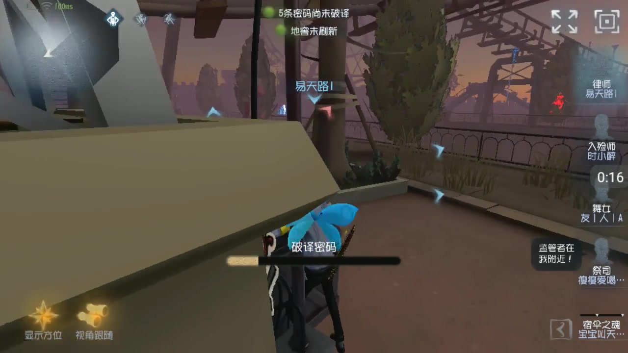 第五人格