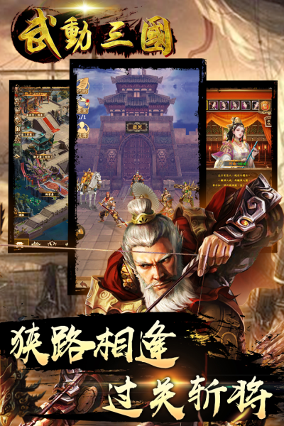 主公帶我飛 最新版