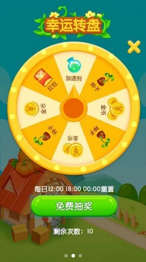 幸運農場紅包版