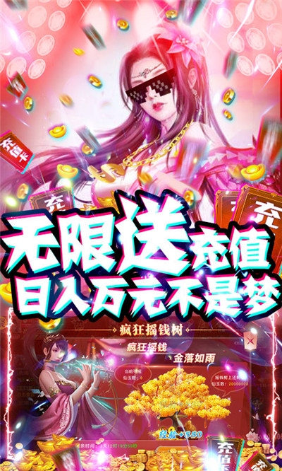 怒魂GM特權版
