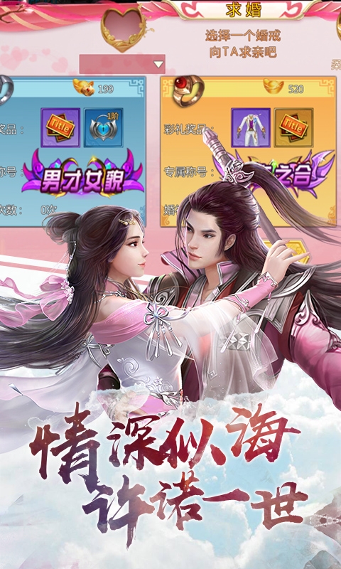 大刀客送首充