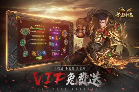 兽王降临 官方版