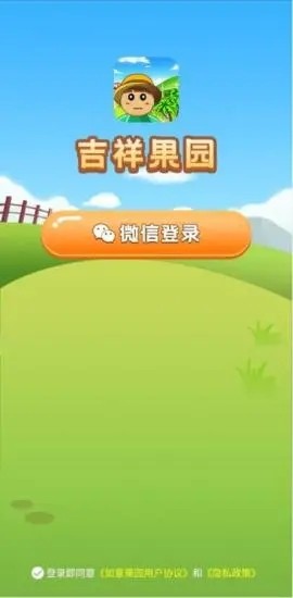 吉祥果園