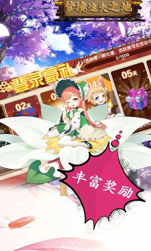 夢(mèng)境迷失之地?zé)o限貨幣版