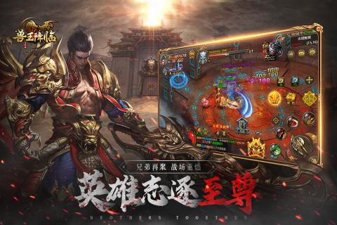 兽王降临 官方版