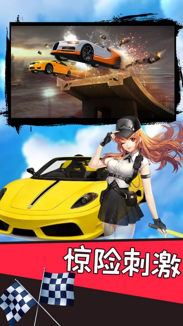 斷橋飛車