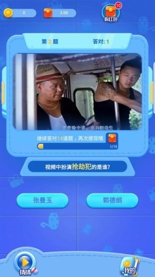 我愛猜電影