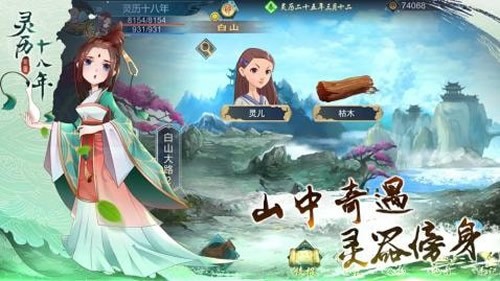 靈歷十八年