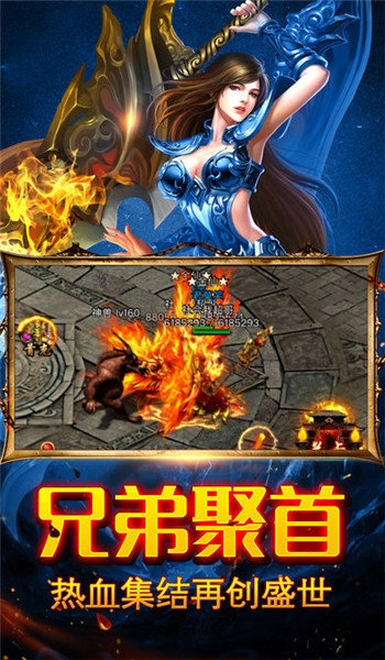 英豪傳奇手游