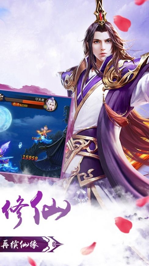 神劍玄錄