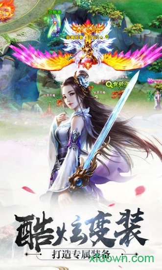 新凡人修仙傳最新版