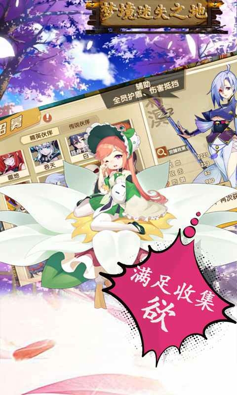 夢(mèng)境迷失之地?zé)o限貨幣版