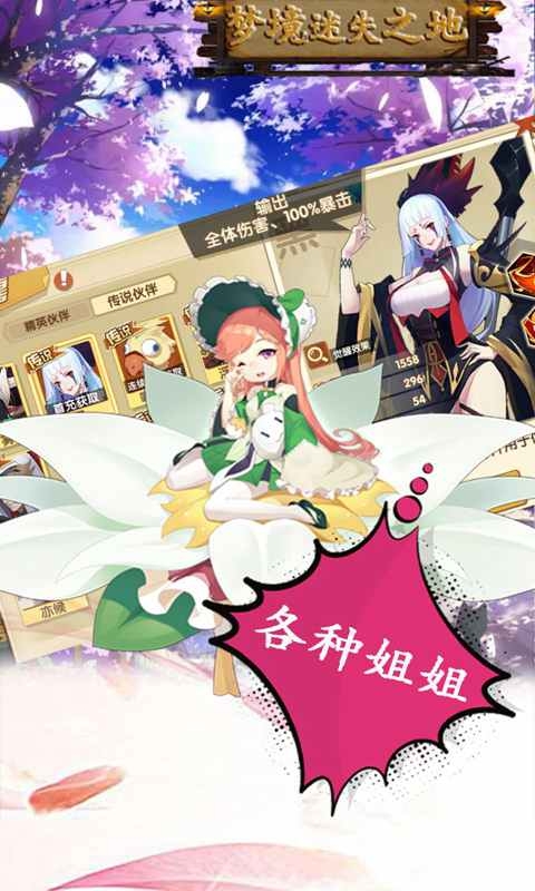 夢(mèng)境迷失之地?zé)o限貨幣版
