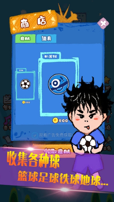 熊孩子愛玩球