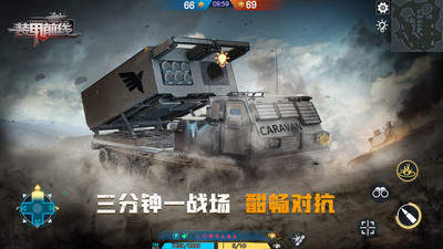 裝甲前線-代號:C