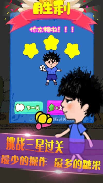 熊孩子愛玩球