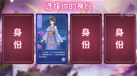 花妖修仙日記