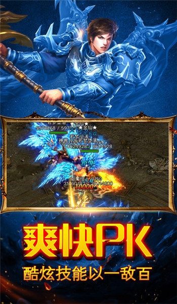英豪傳奇手游