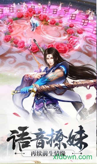 新凡人修仙傳最新版