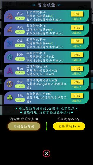 奇幻的冒險(xiǎn) 手游