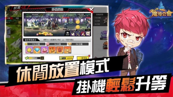 魔導公會