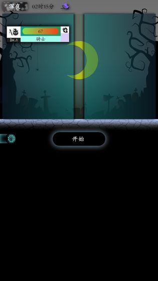 奇幻的冒險(xiǎn) 手游