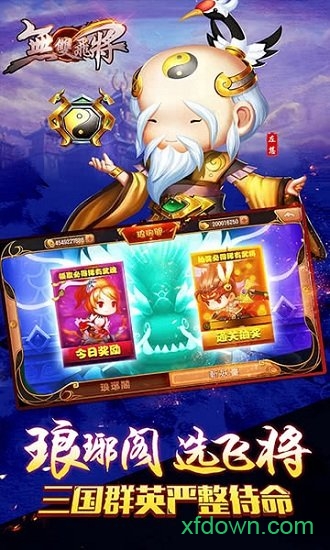 無雙飛將bt版