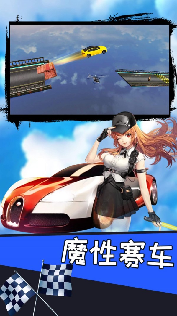 斷橋飛車