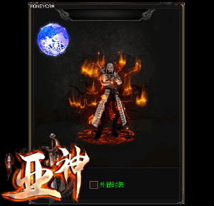 亞神