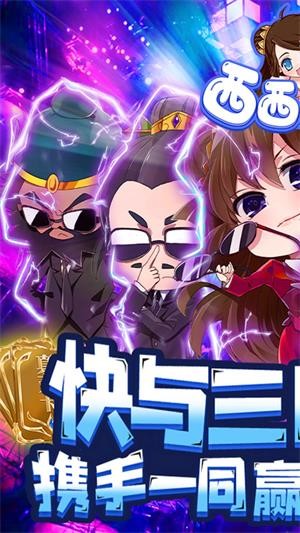 西西三國(guó)送充版