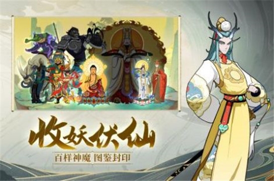 浮生妖繪卷之百妖譜