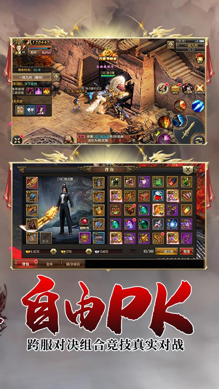 武神傳說(shuō)  果盤版