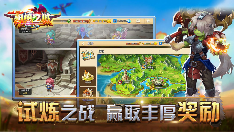 幻想之城 冷狐版