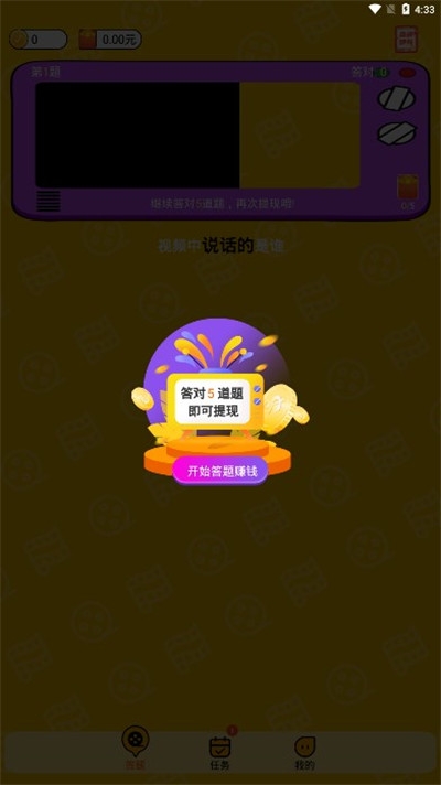 大家一起猜最新版