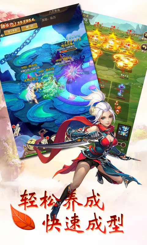 斗法天地 果盤版