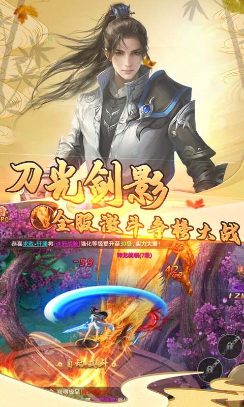 仙魔劫GM版
