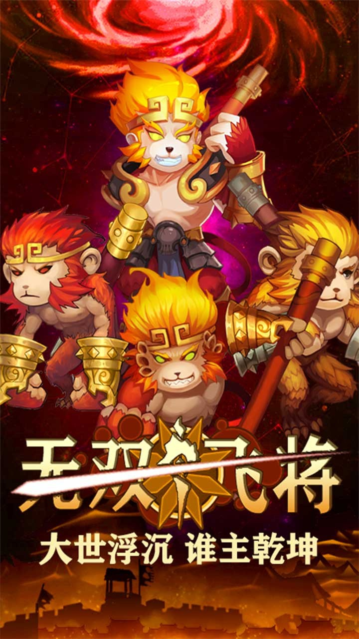 無雙飛將BT 果盤版