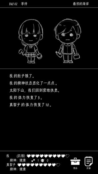 終結的世界與你和我測試版