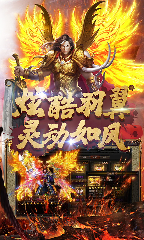 帝王霸業 騰訊版