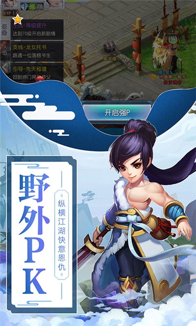 仙靈外傳復古版