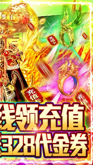 屠龍之刃折扣版