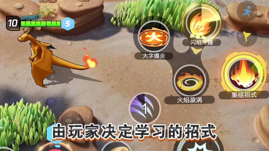 宝可梦大集结内测版