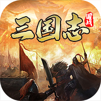 國戰來了 無限金幣版