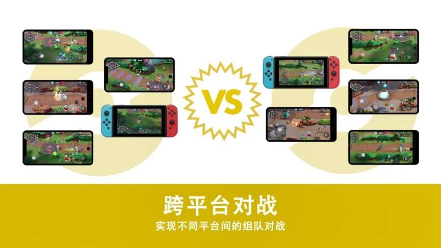 宝可梦大集结内测版